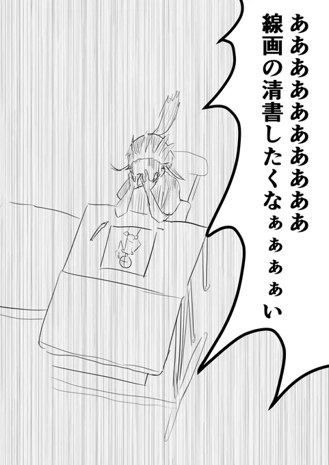 清書の前はいつもこれ 