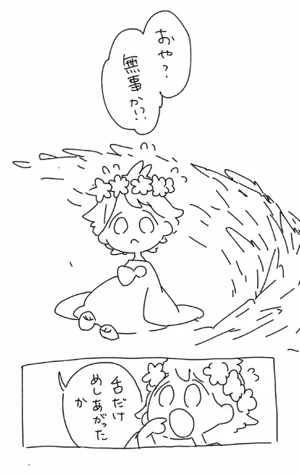 ちゅうのあと舌が無くなってる 