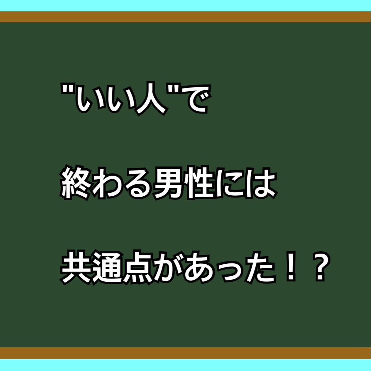 人生辞めたい 人生辞めたい