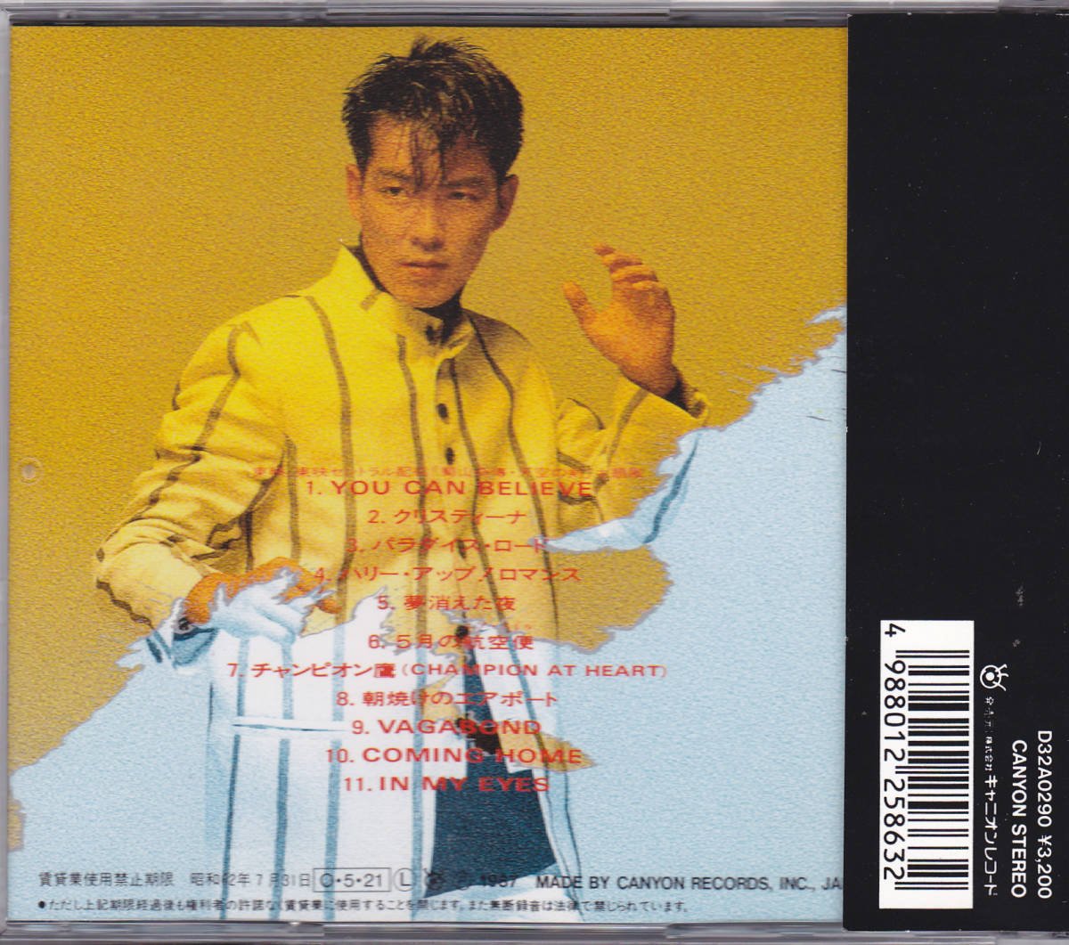 ユン・ピョウバブル 「FROM FAR EAST/ユン・ピョウ」 ´90年代初頭だっ