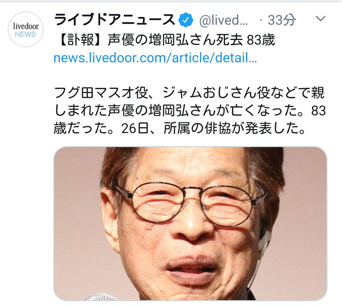 Twitter पर 樂壱 ウニクロ 年齢考えると昨夜トレンドに 野沢雅子 と出たときドキッとしたけどガオゴッド増岡さんと来たか ショックがデカい