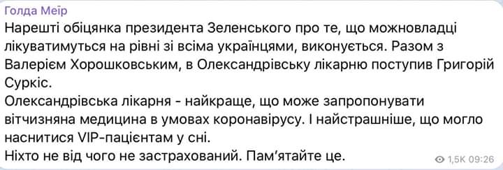 С сегодняшнего дня на Волыни начнут обустраивать 17 карантинных постов - Цензор.НЕТ 9417