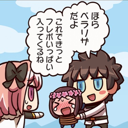 Fgo Fgoproject 110話の続きか リヨぐだ男 あんなに アストルフォ愛 にワカのタイショーの漫画