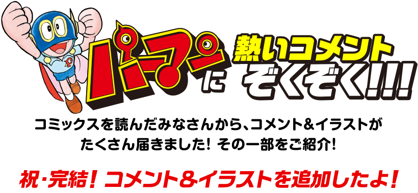 ワイ セブン 761musics チェンジと掛けて パーマンと解きます その心は たまには コピーロボットとチェンジしたいものです 761musics チェンジ Lovefm T Co 0b70zzhobk T Co Femw1n4jzs ワイ セブン 761musics チェンジと掛けて パーマンと解きます その心は たまには コピーロボットとチェンジしたいものです 761musics チェンジ Lovefm T Co 0b70zzhobk T Co Femw1n4jzs