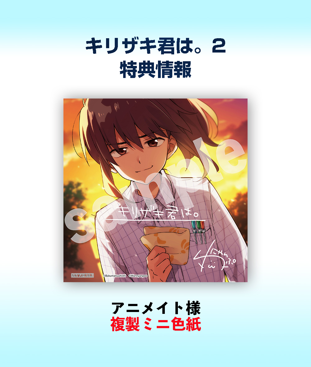月刊コミックジーン公式アカウント Pa Twitter ジーンコミックス 明日3月27日発売 キリザキ君は 2 私 最近キリザキ君のことばかり考えてない それってつまり キリザキへの想いを自覚したモリ子 彼女の恋心の行方は 幕末志士が贈る 黒歴史な学園