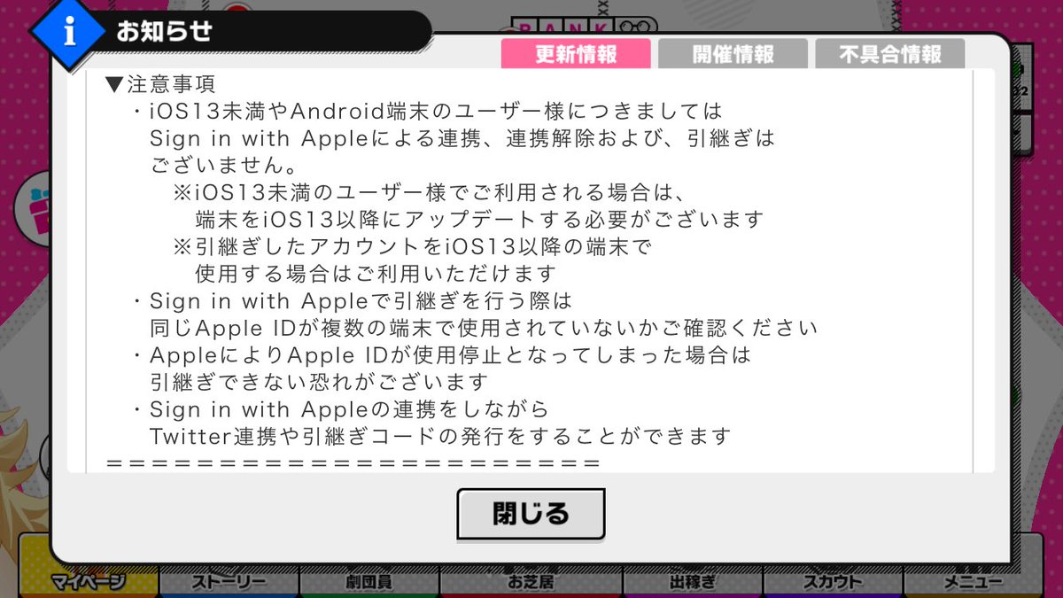 Apple出品ページ Sign in with Apple機能が追加されました。 対象:iOS 13以降の機種