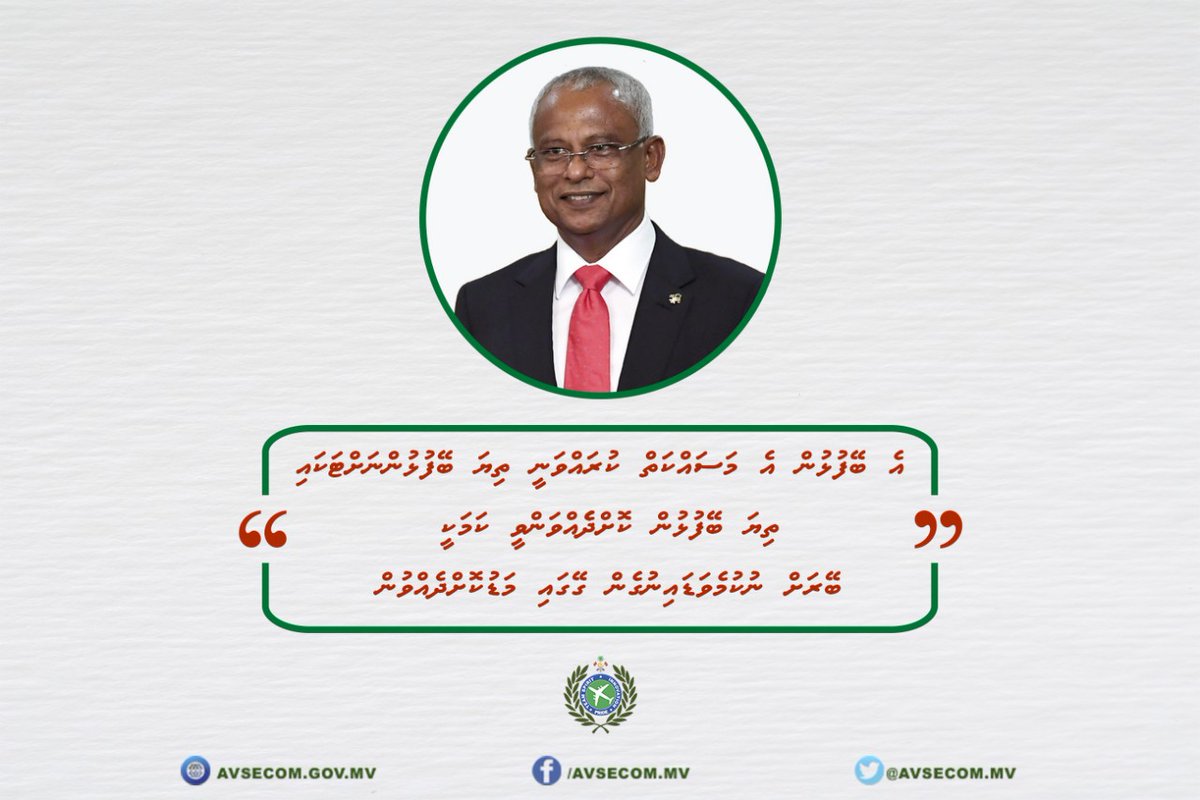 AVSECOMmv's tweet photo. #COVID19
#StayHome
@HPA_MV
@MoDmv
@ibusolih https://t.co/8cy1RQKrve