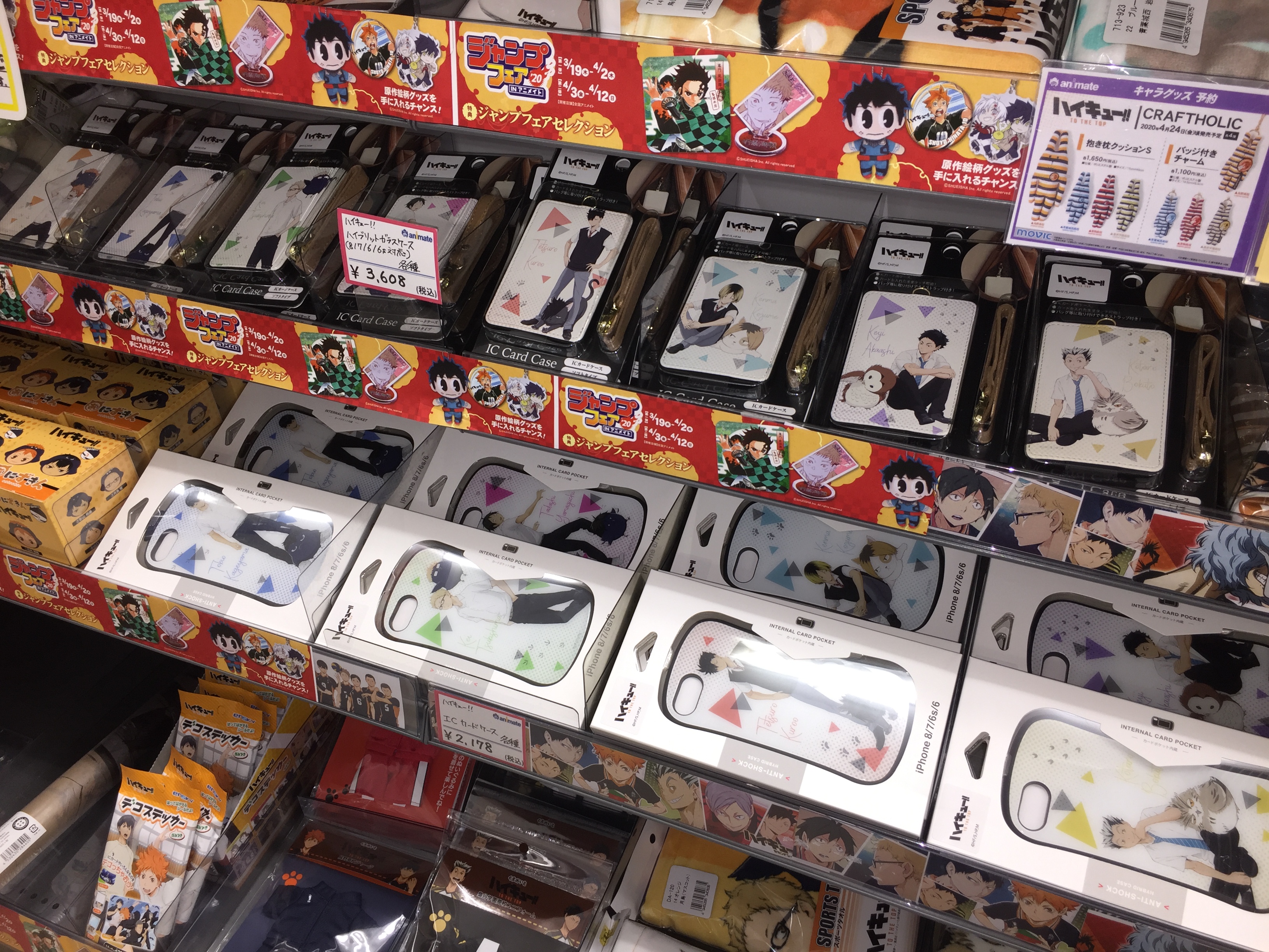 アニメイト静岡パルコ キャラグッズ販売情報 ハイキュー To The Top Icカードケース ハイキュー To The Top Iphone8 7 6s 6対応 ハイブリッドガラスケース 入荷致しましたシズ ジャンプフェアも好評開催中ですシズ 是非ご来店を