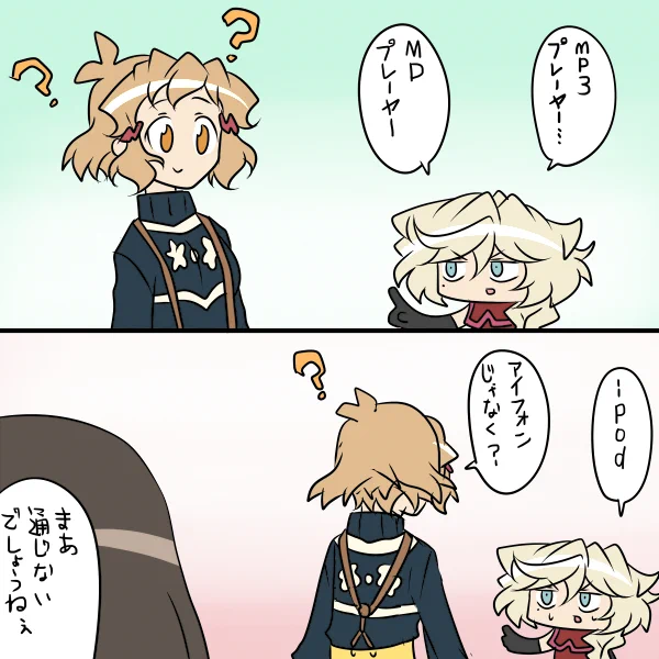 ジェネレーション 