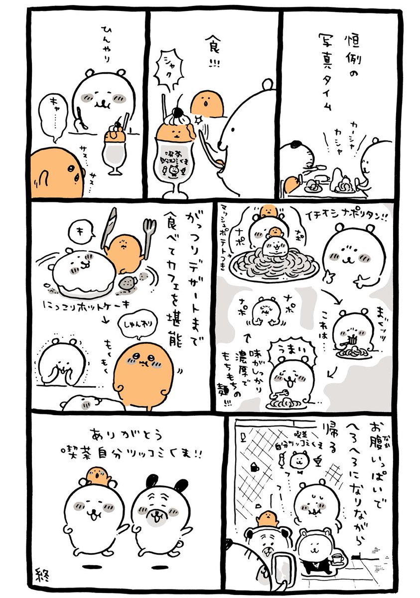 ひっそりとナガノ作品まとめ5 3ページ目 Togetter