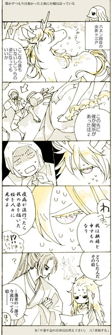 上げるタイミングを逃してたアマbエネタ(?)
2枚目は蓬莱に戻ったばかりの麒麟六太のサイズはこのくらいかな?と思ってたら、アニメは結構大きかったのが驚きだった記念の落書き。4歳ならこのくらいの小鹿サイズでも可愛いかな、と 
