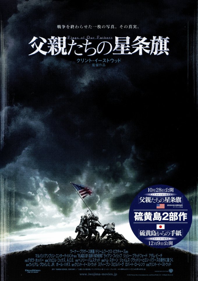 ダメガネ Twitter પર 父親たちの星条旗 ジョン スラッテリー 田原アルノ ジェイミー ベル 浪川大輔 ロバート パトリック 大塚芳忠 ニール マクドノー 志村知幸 メラニー リンスキー 小宮山絵理 スコット イーストウッド 小野大輔 Flags Of Our Fathers