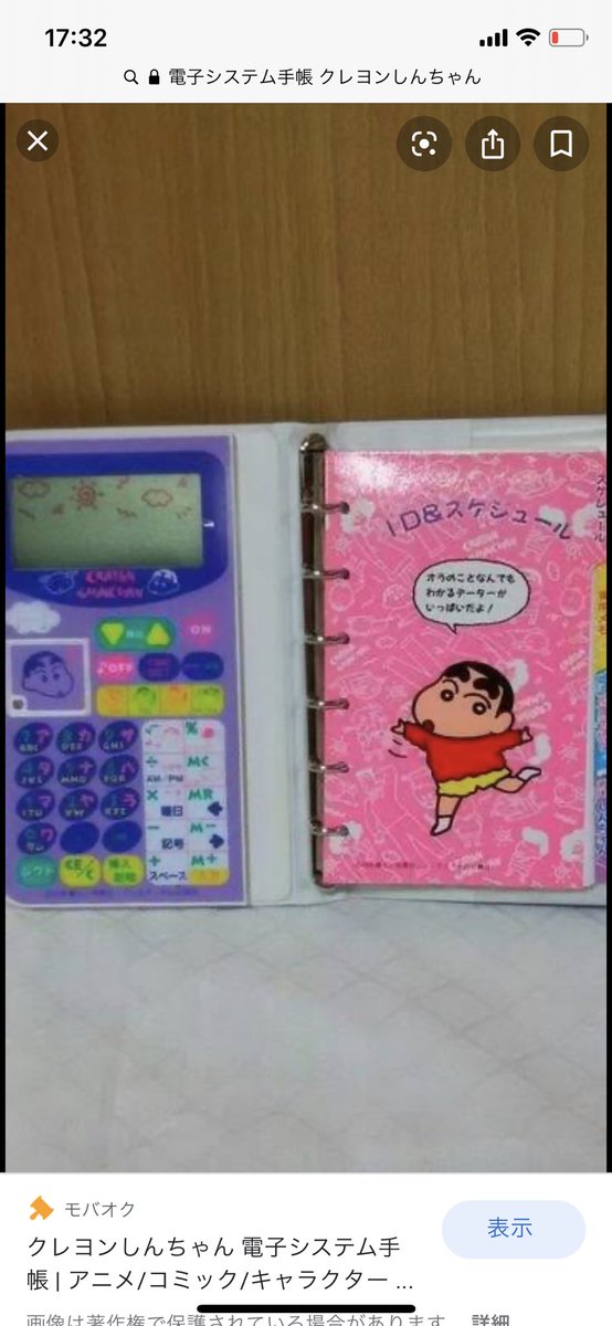 【売り切り御免!】 超新作】 未使用】クレヨンしんちゃん 電子システム手帳 希少 児童電子手帳