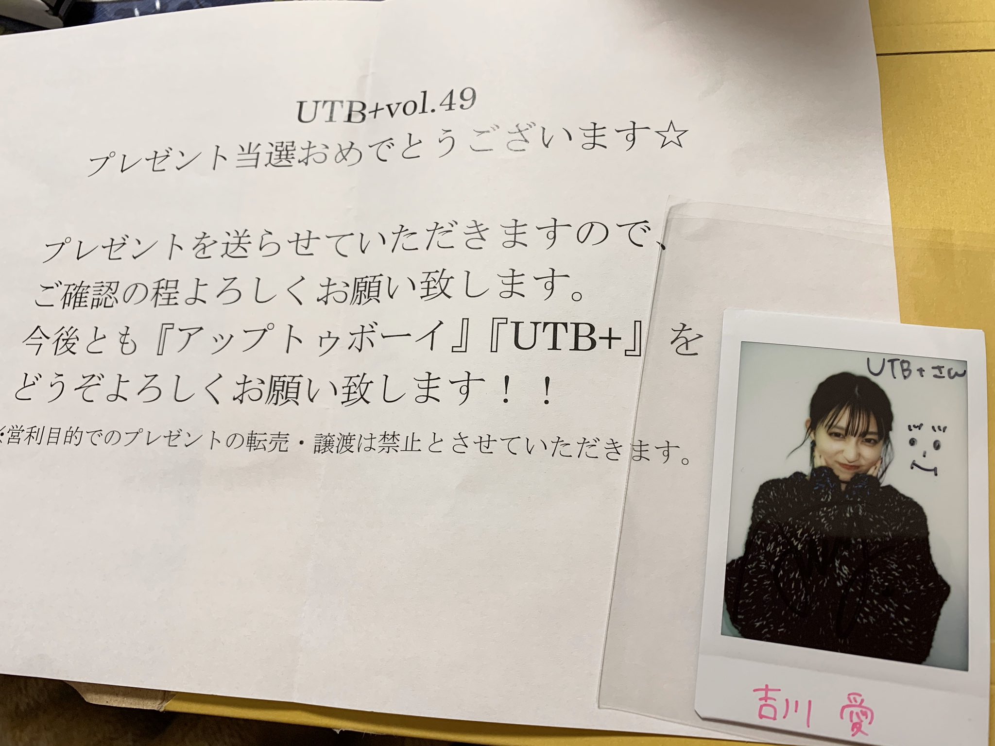 吉川愛 直筆サイン入りチェキ