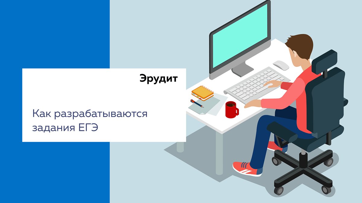 ЕГЭ и ГИА-9 tweet media