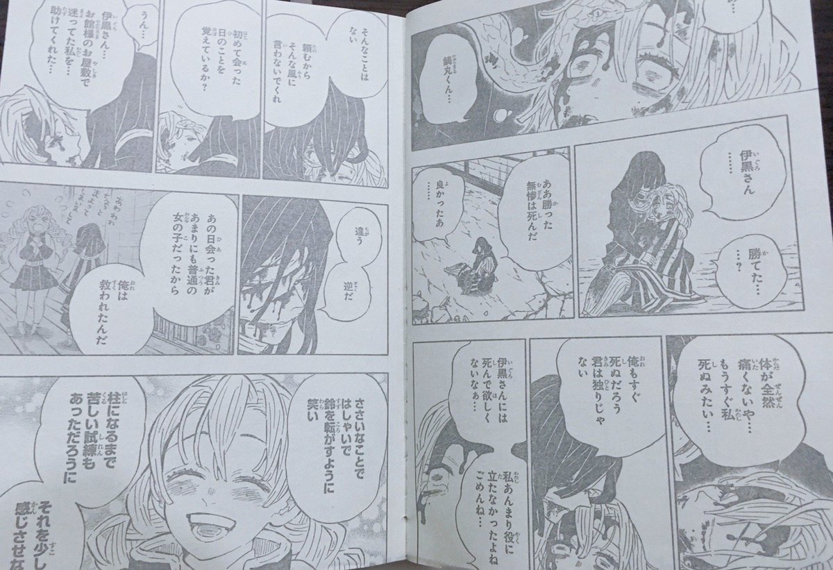 Zerods Kimetsu No Yaiba 0 The Price Of Victory Spoilers Himejima Dies Obanai And Mitsuri Confess Their Love And Die Together Sanemi Meets His Father But His Zerods Kimetsu No Yaiba 0 The Price Of Victory Spoilers Himejima Dies Obanai And Mitsuri Confess Their Love And Die Together Sanemi Meets His Father But His