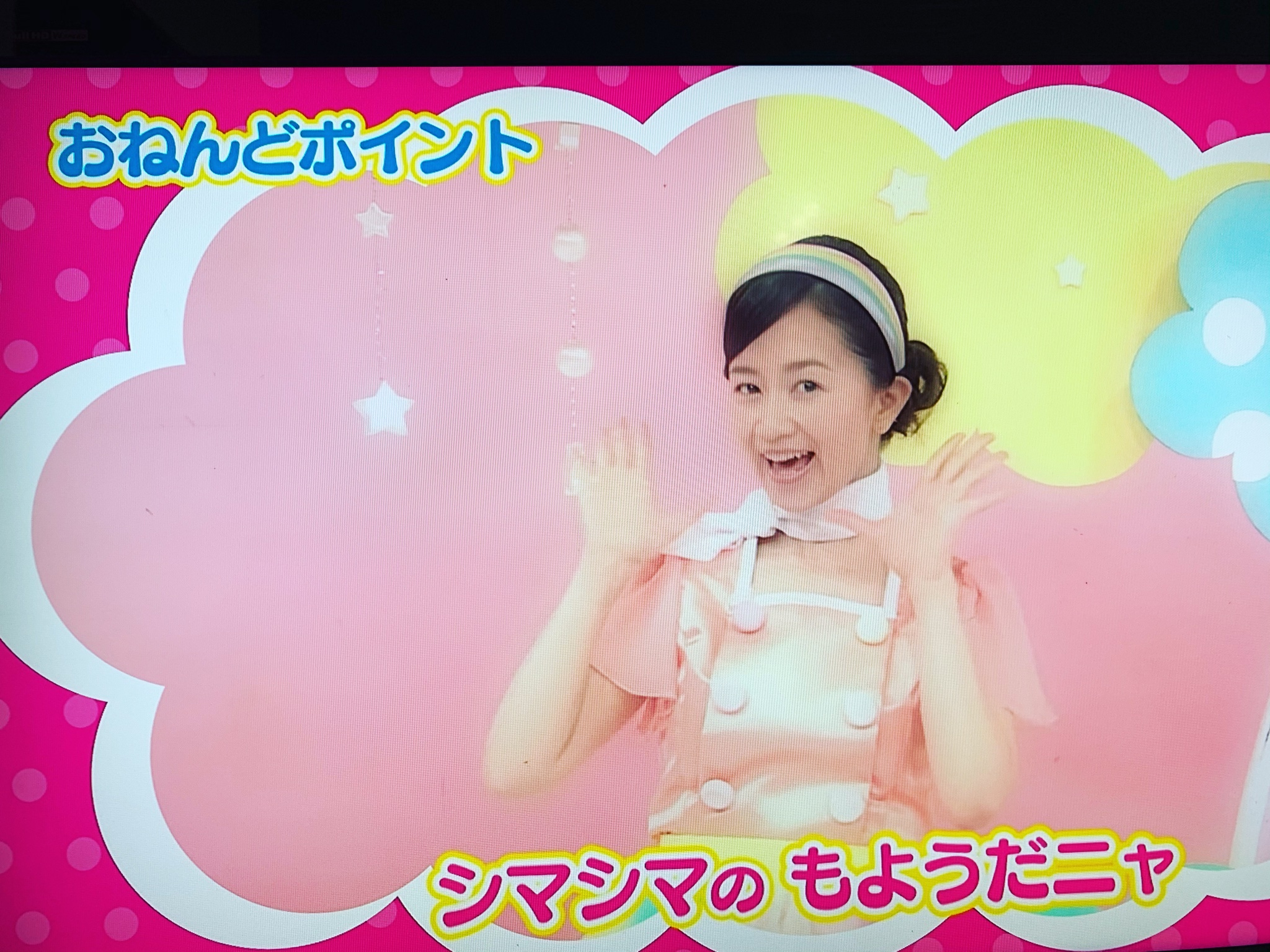 野村朋未 おねんどおねえさん 好き おねんどおねえさん ひとみ にゃんちゅう うふふ 世界ねんど遺産 ねんど Eテレ