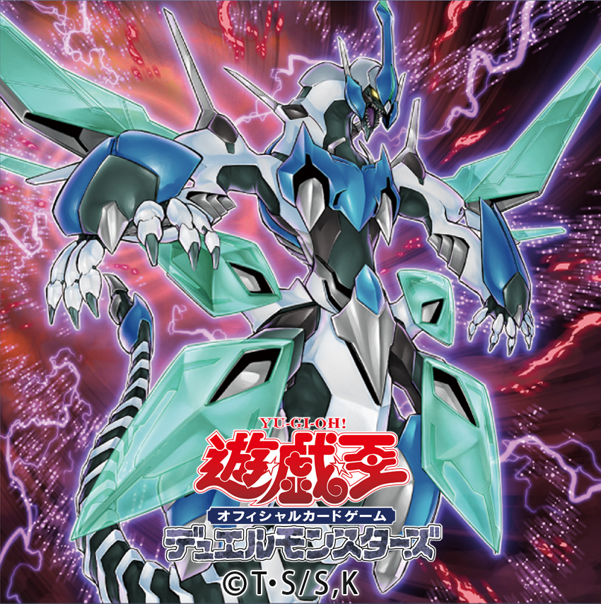 Twitter 上的 公式 遊戯王ocg 本日は過去に配布した クリアウィング シンクロ ドラゴン デザインのtwitter用アイコンもプレゼントです みんなが欲しい遊戯王ocgカードイラストデザインのアイコンも引き続き募集しているのでこちら T Co