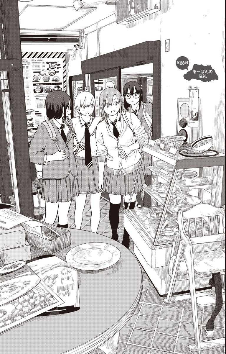 【連載告知】只今発売中の「月刊バンチ」3月号に『埼玉の女子高生ってどう思いますか?』28話目が掲載されています!
今回はるーぱん後編!埼玉県民が金曜日にるーぱんに行く理由とは?