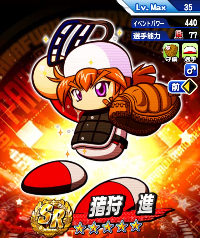 みんなでパワプロ 公式 22年前の今日3 26に 実況パワフルプロ野球5 が発売となりました 本作では 猪狩 進 くんが初登場 その後 複数の作品で登場することになった 代表的キャラクターの一人です 様々なエピソードを持つ彼ですが 皆さんの みんなでパワプロ 公式 22年前の今日3 26に 実況パワフルプロ野球5 が発売となりました 本作では 猪狩 進 くんが初登場 その後 複数の作品で登場することになった 代表的キャラクターの一人です 様々なエピソードを持つ彼ですが 皆さんの
