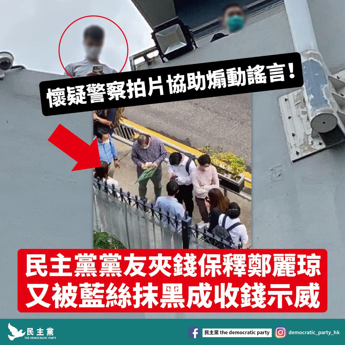 aaronMCN's tweet photo. According to @HKDemocrats, a photo of its members preparing bail money for Cheng Lai-king is circulating on blue ribbon groups and is being described as the members getting paid for protesting.

Because of the angle, @HKDemocrats are accusing a police officer of taking the photo. https://t.co/9QDIXPDSGk