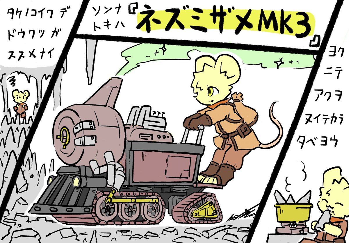 ケイブラーテの洞窟探検講座 