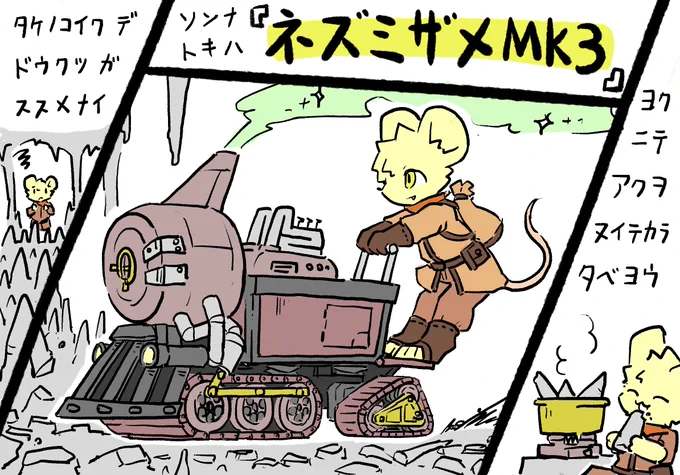 ケイブラーテの洞窟探検講座 