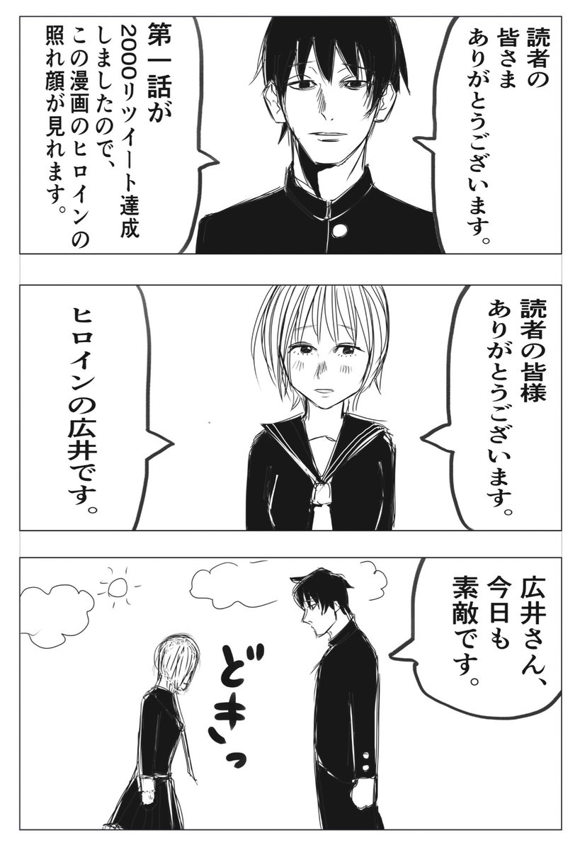 自分がTwitter漫画の登場人物だと気づいている漫画

第二話「作者の嫉妬」 