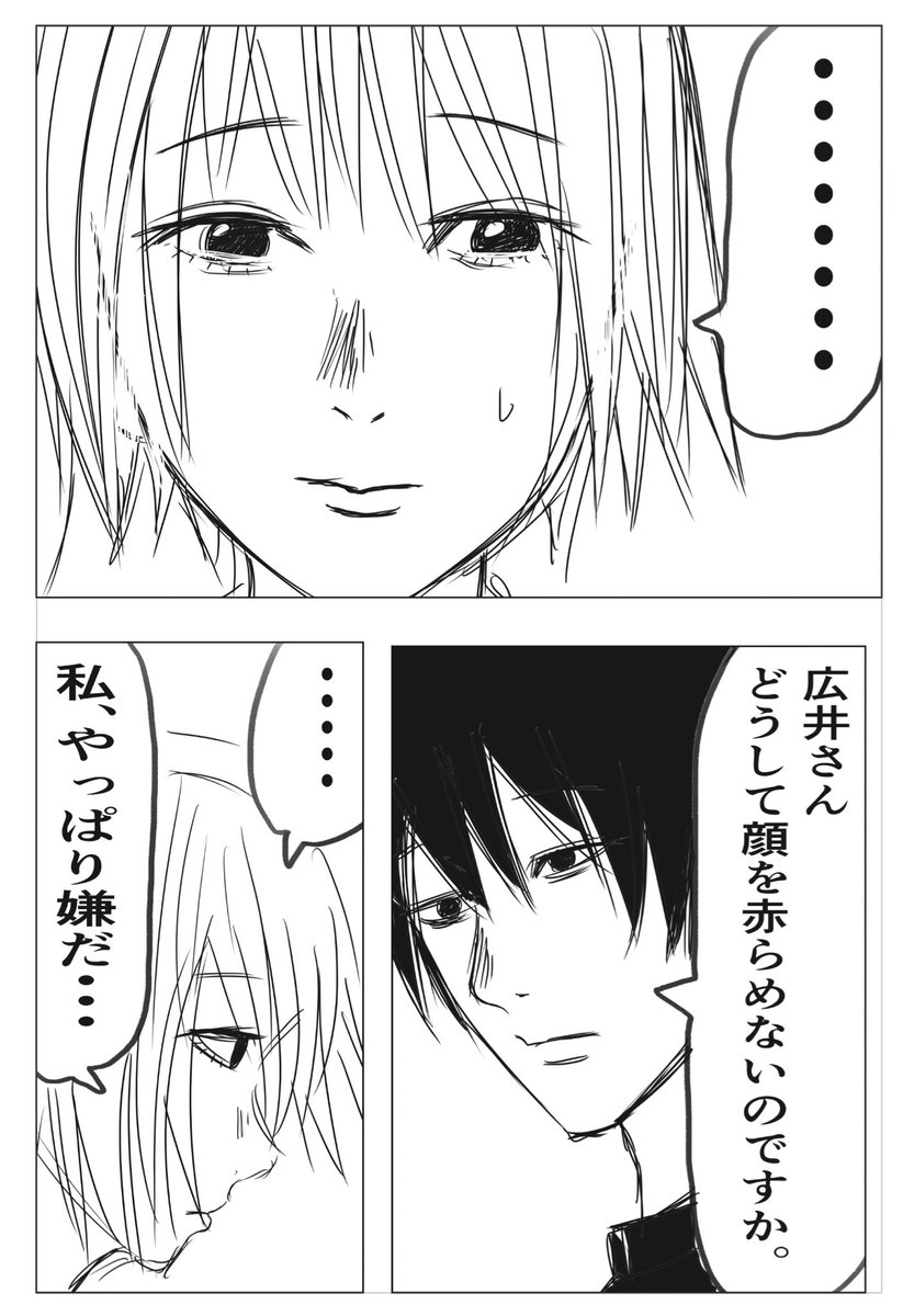 自分がTwitter漫画の登場人物だと気づいている漫画

第二話「作者の嫉妬」 