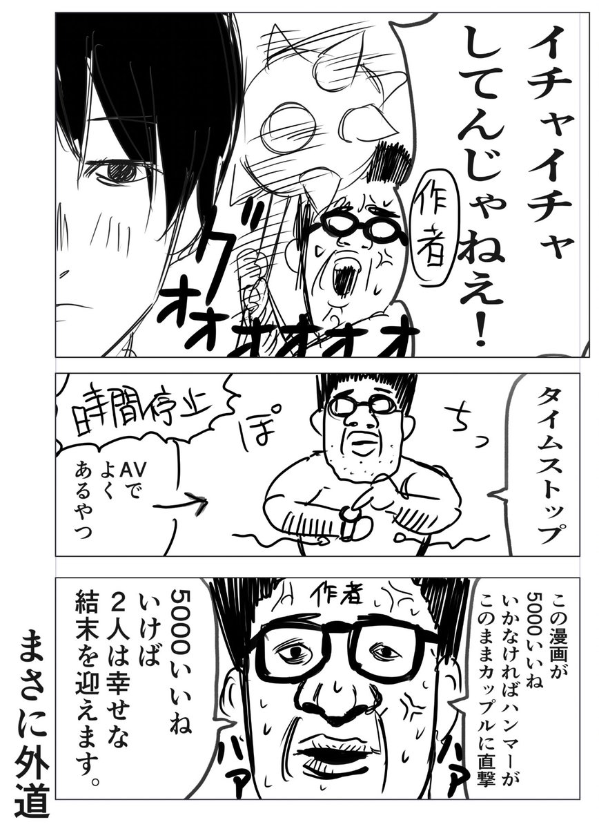 自分がTwitter漫画の登場人物だと気づいている漫画

第二話「作者の嫉妬」 