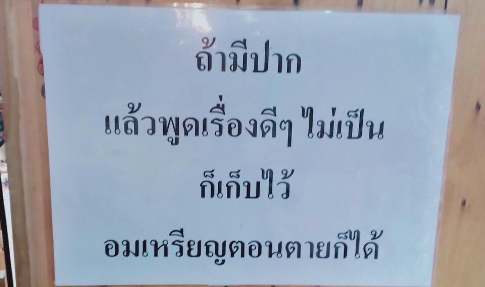 Thnt98's tweet photo. ขึ้นเทรนครบทุกกระทรวงยัง แข่งกันนักเรื่องระยำ #อนุทิน https://t.co/tjPF3s4tqi