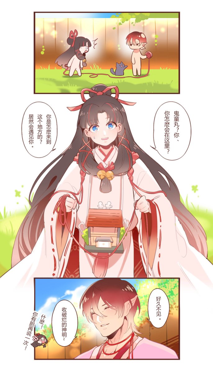 Sou Rt Unreal Hero1 陰陽師 鬼童丸 緣結神慶祝結婚神來我家 T Co 4dtgo6noxa Twitter Sou Rt Unreal Hero1 陰陽師 鬼童丸 緣結神慶祝結婚神來我家 T Co 4dtgo6noxa Twitter