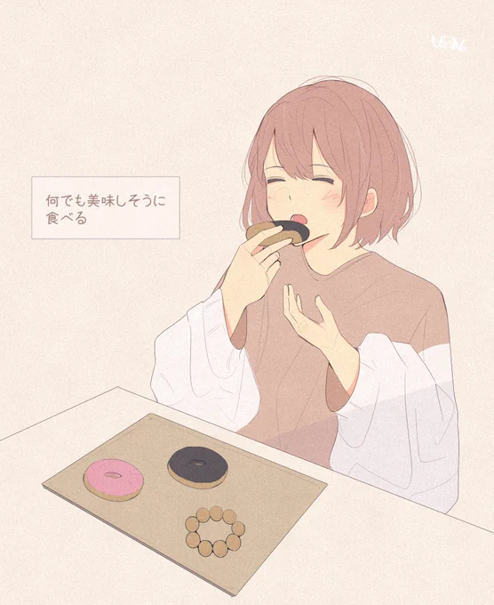 『かわいい仕草』 