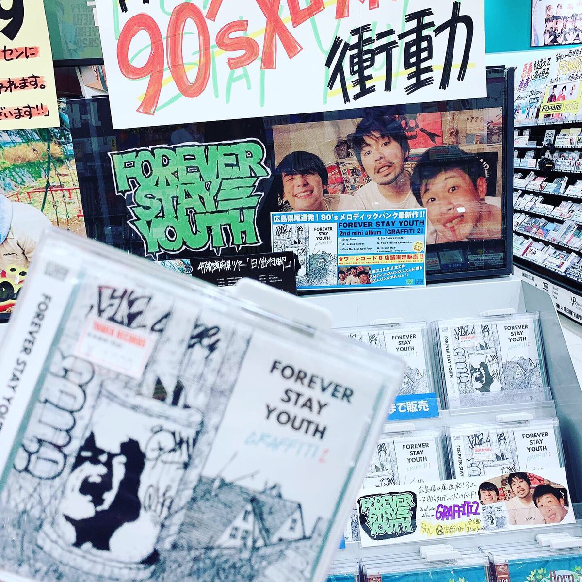 PENETRATE_0848's tweet photo. 今週頭に
FOREVER STAY YOUTH
"GRAFFITI2"
タワレコへ再々納品してきました‼️
まだまだ売れ続けてる模様✨

そしてIMC MVアクセスランキングでは
back numberに次いで3位🥉🥉🥉

尾道メロコア #FSY
良い波乗ってます‼️

#尾道バンド
#メロコアFOREVER

通販はコチラ⬇️
https://t.co/sv8dzhQQcY https://t.co/fAAjVobVKk