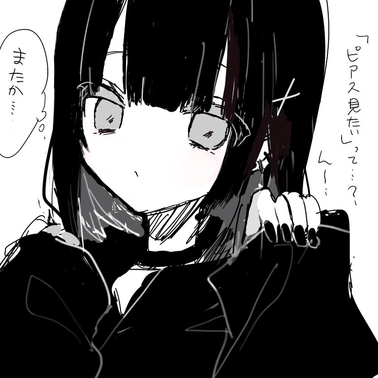 さらっととんでもないことを言うガールすき 
