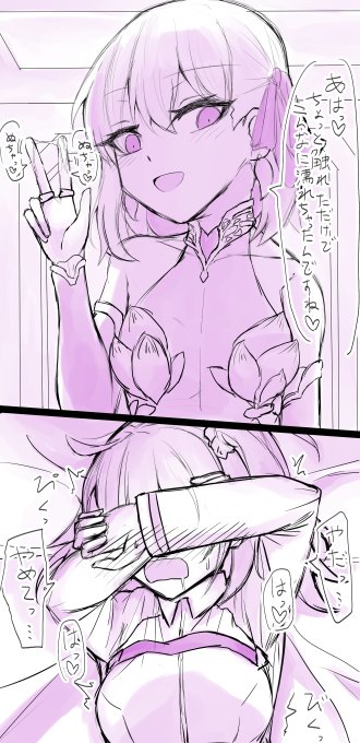 最初は笑顔のカーマちゃん描くつもりだったのが、ぐだ子さんに意地悪しちゃうカーマちゃんが完成してしまった...(さっき上げた直後にミスに気付いたので上げ直しましたすみません) 