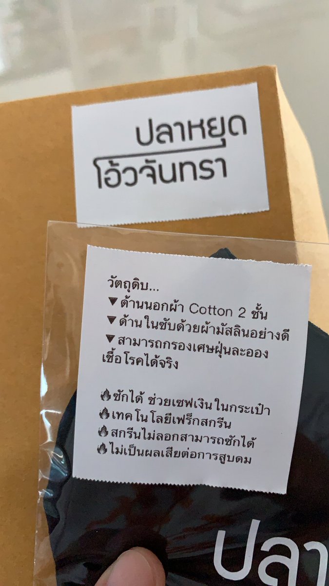 Access30346868's tweet photo. ปลาหยุด โอ้วจันทรา
หน้ากากอนามัยโครตคูล มาดูกันจะติดโรคหรือติดคุกก่อนกัน
สนใจสอบได้น่ะคับ
#ไวรัสโคโรน่า #ไวรัสโคโรนา #โควิด19 #หน้ากากอนามัย #หน้ากากอนามัยผ้า #หน้ากากอนามัยสีดํา #โคโรนาไวรัส #หน้ากากอนามัยราคาถูก https://t.co/tBU82X7SZd
