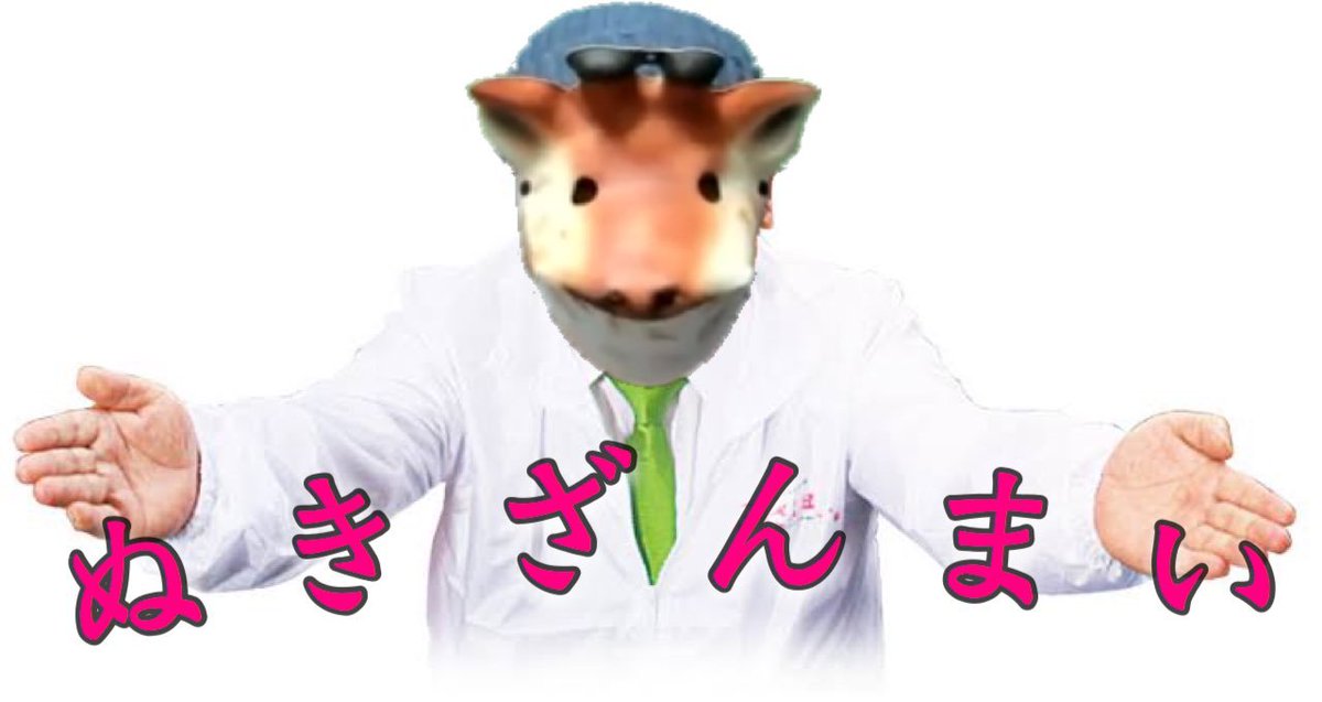 キリン 考察系youtuber Ar Twitter 100日後にテクノブレイクするキリン 8日目 キリン 考察系youtuber Ar Twitter 100日後にテクノブレイクするキリン 8日目