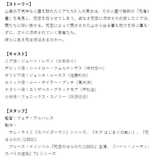 あまー 単行本 巻発売中 久しぶりにアマプラで 死霊のはらわた リメイク版 観てるんだけど 相変わらず吹替えが豪華声優アニメ並にすごい