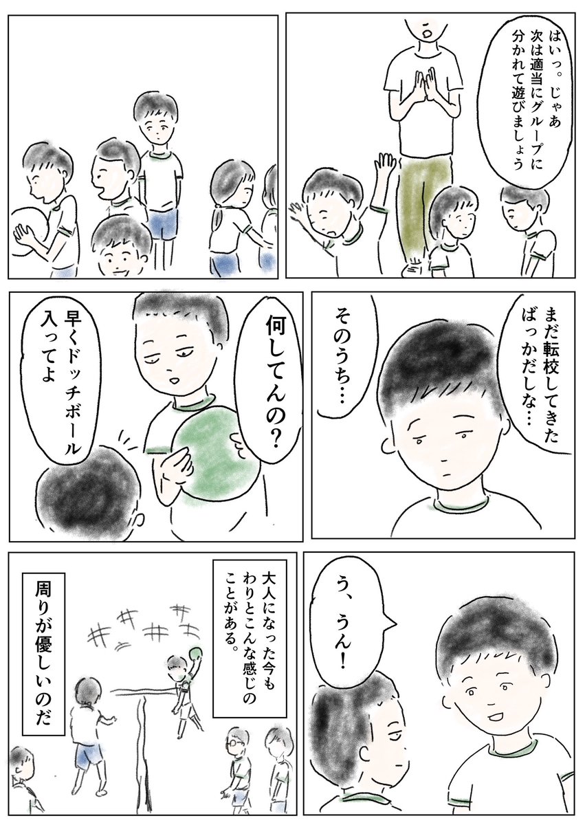 声かける側になりたいですね。

#コルクラボマンガ専科  #1Pマンガ 