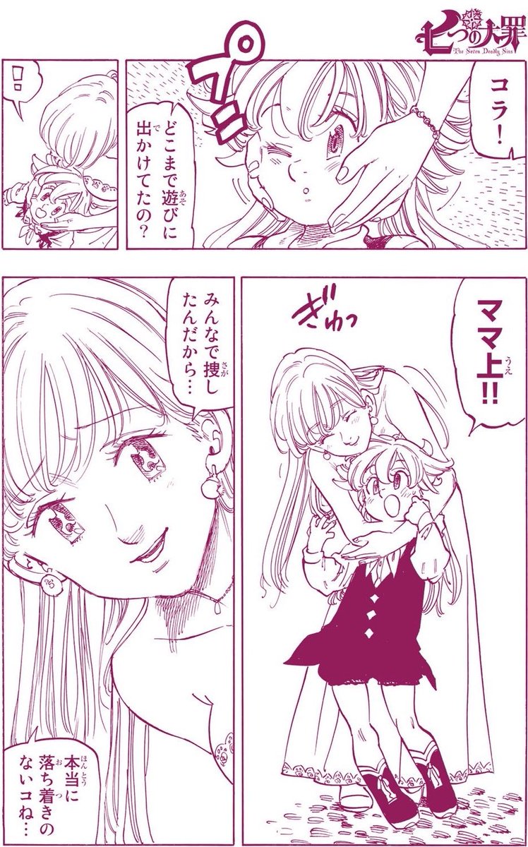 O Xrhsths るか Sto Twitter 七つの大罪 完結 次はトリスタンを主人公にした番外編をやるみたい 七つの大罪 O Xrhsths るか Sto Twitter 七つの大罪 完結 次はトリスタンを主人公にした番外編をやるみたい 七つの大罪