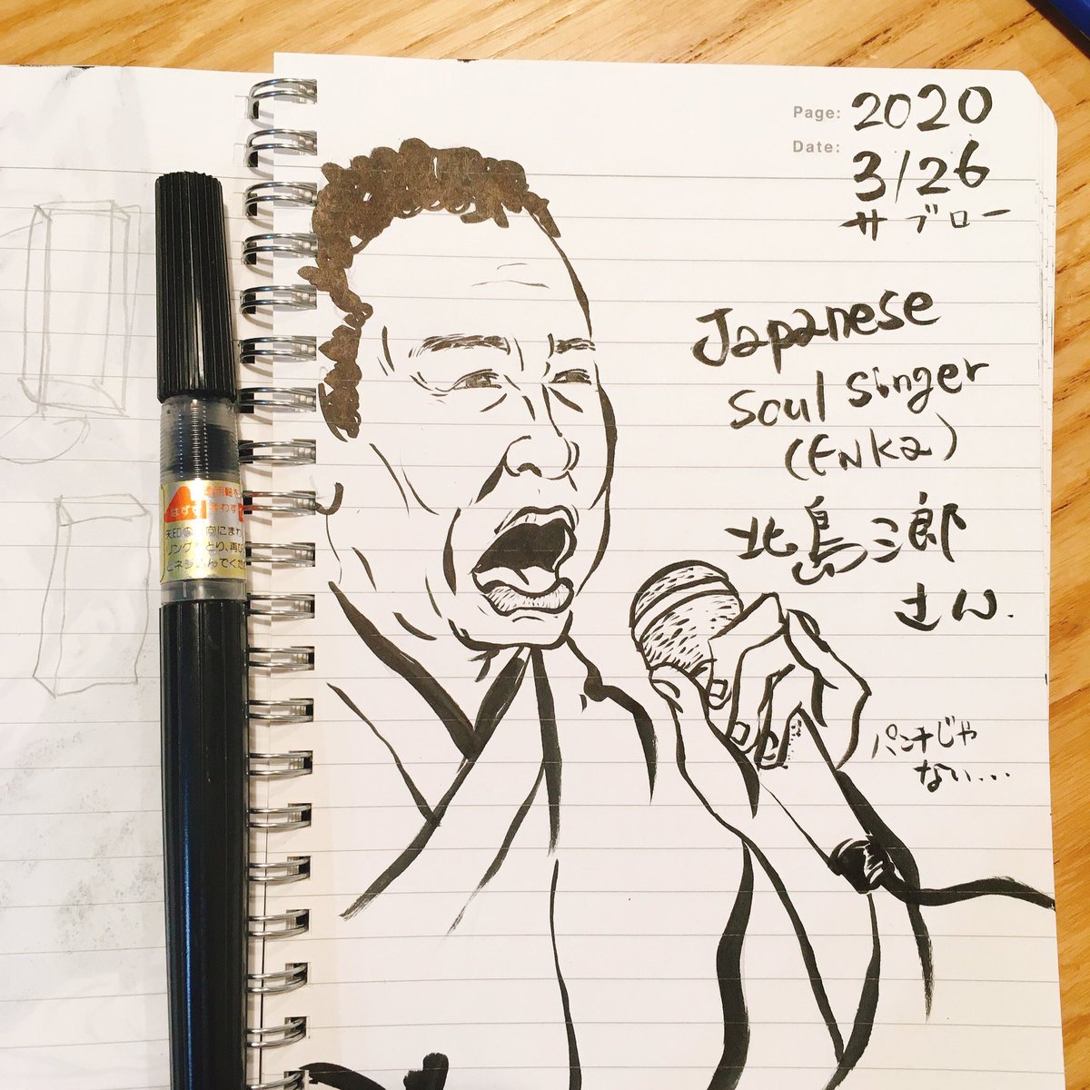 アキタヤセイイチ Akitaya178 This Is Saburo Kitajima Enka Singer Enka Is Japanese Soul Music Portrait Illustration Drawing サブロー 3 26 の日ということで 北島三郎さんを パンチのイメージでしたが あれは木梨憲武さん由来なのかもね