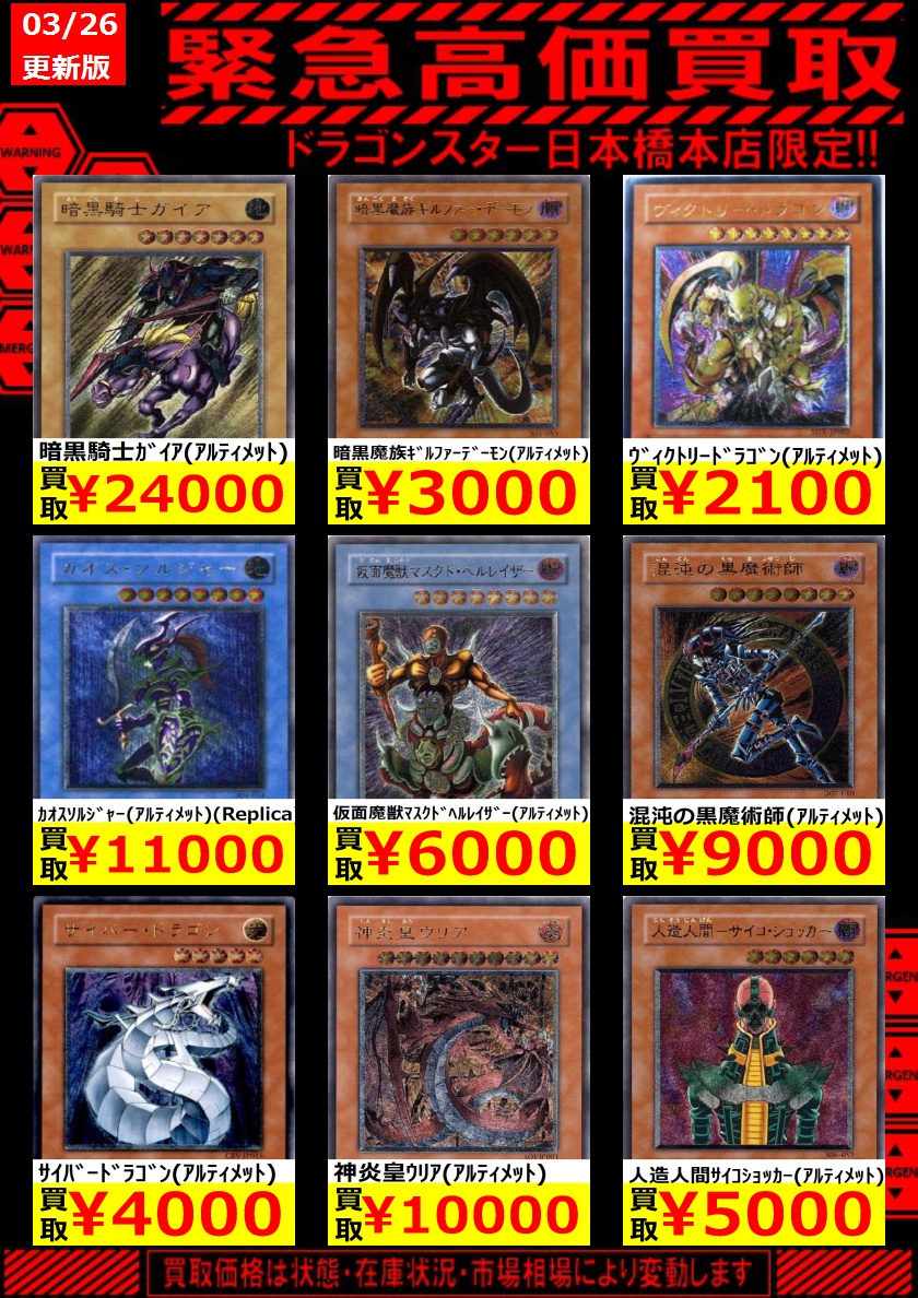 ドラゴンスター日本橋本店 on X: ドラゴンスター日本橋本店 on X: