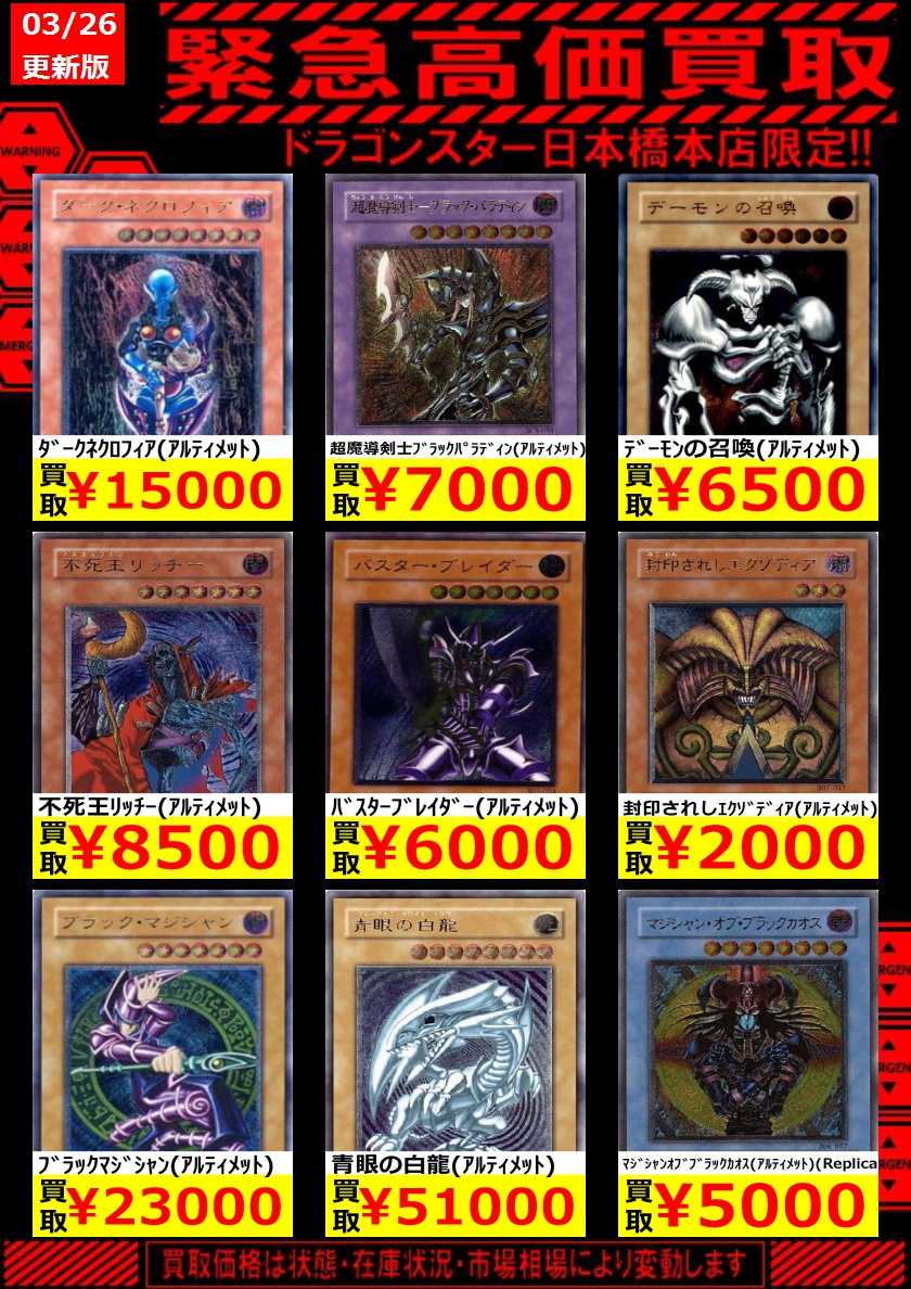 ドラゴンスター日本橋本店 on X: ドラゴンスター日本橋本店 on X:
