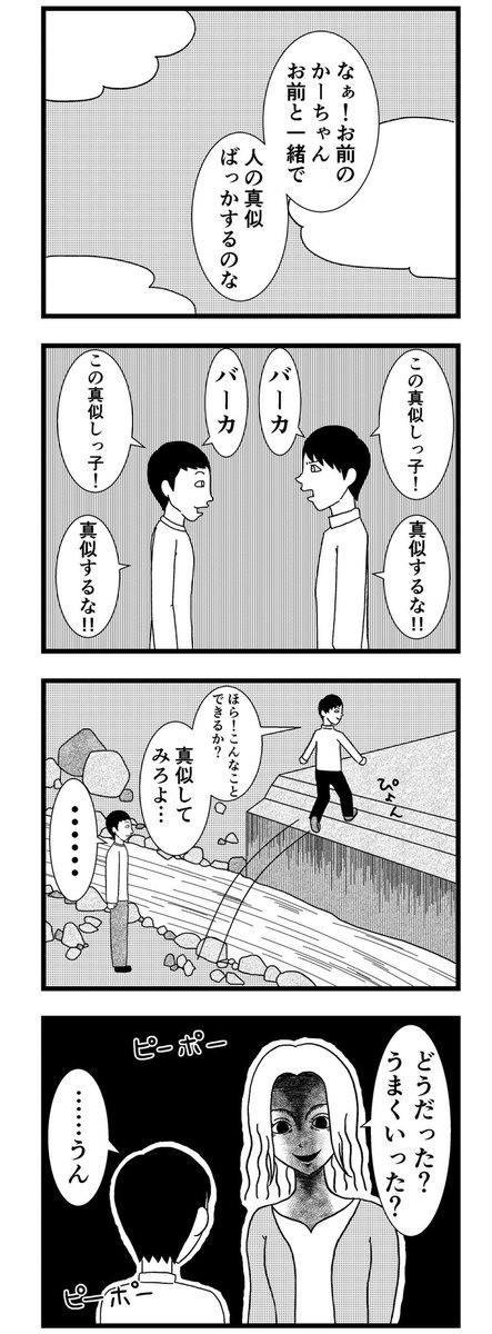 8コマ読切【真似】

#漫画 #バラシ屋トシヤ 