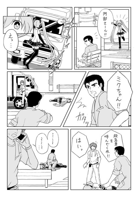 漫画 私は人間じゃないから まとめ