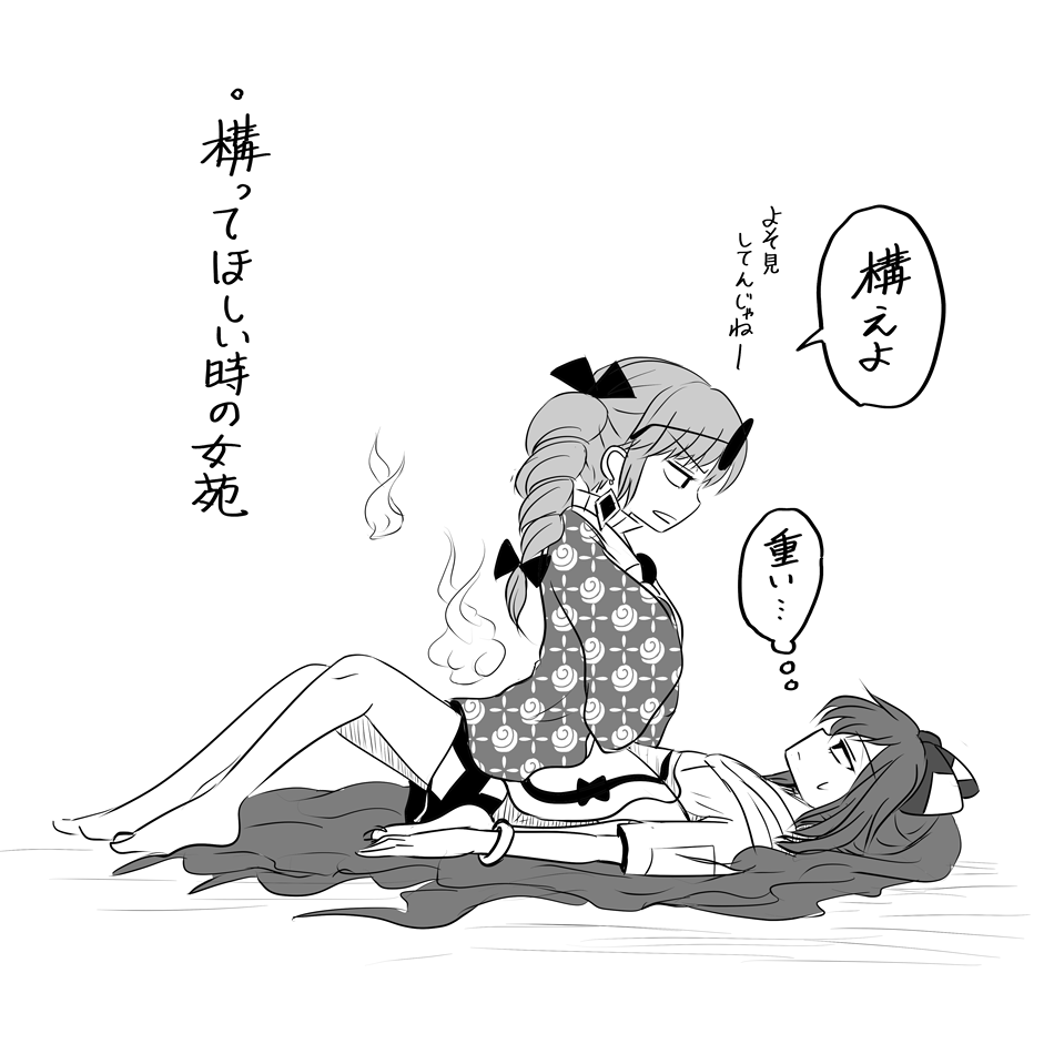 構ってほしい姉妹 