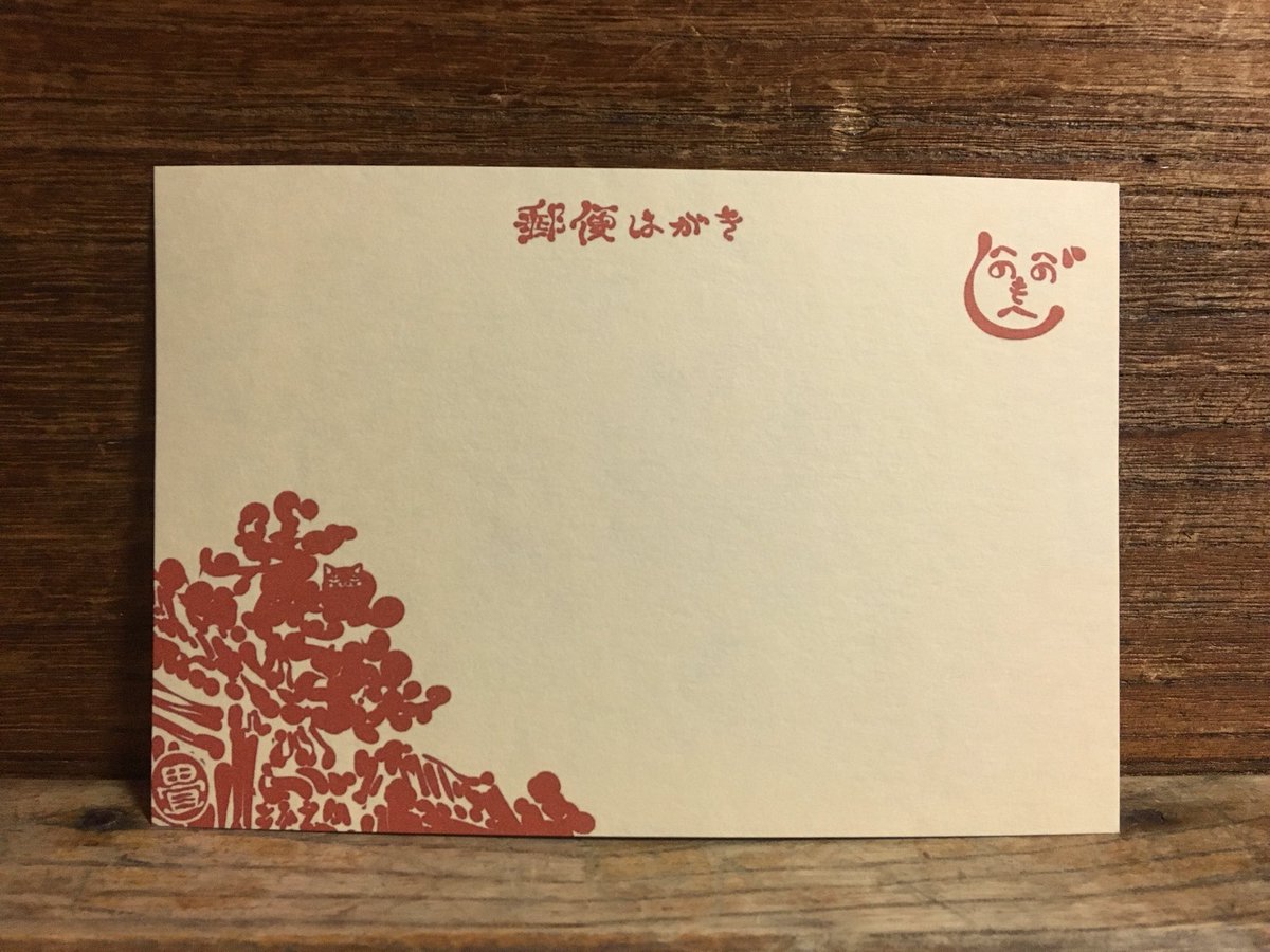 畳百鬼夜行絵巻ポストカード
1090番目
https://t.co/gMwATBrPmt 