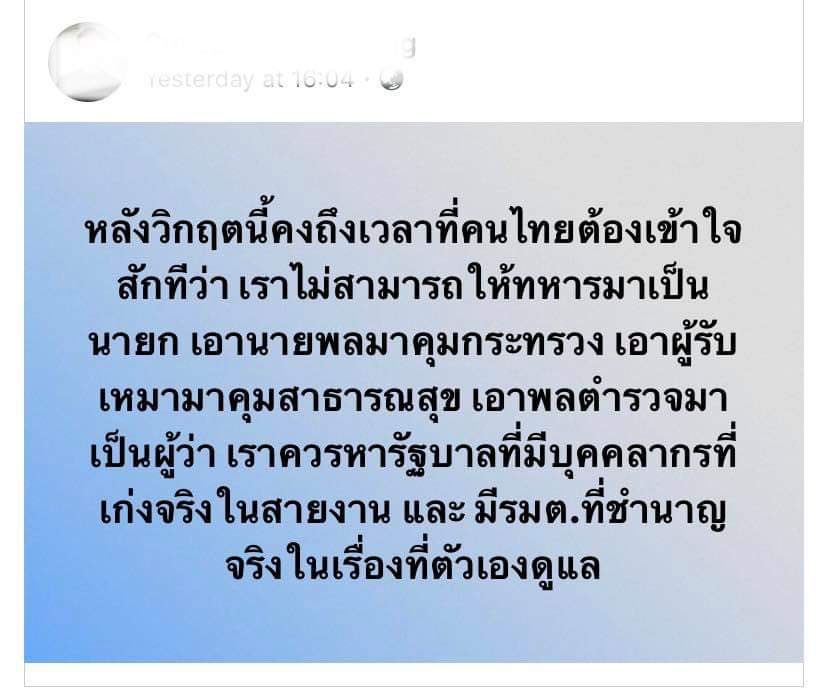 เอาไว้บ่น tweet media