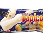 「梅酒」を使った大人のための濃厚ジェラーラト「パピコ〈大人の梅ジェート〉」が新発売・3/31